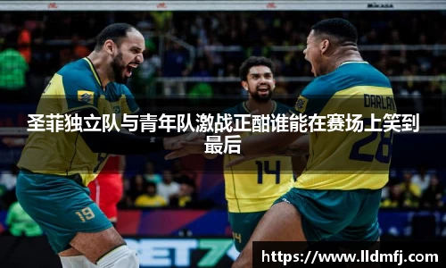 奇异果体育